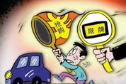 杭州限牌征求意见结束 无车家庭直接分配指标不会实施
